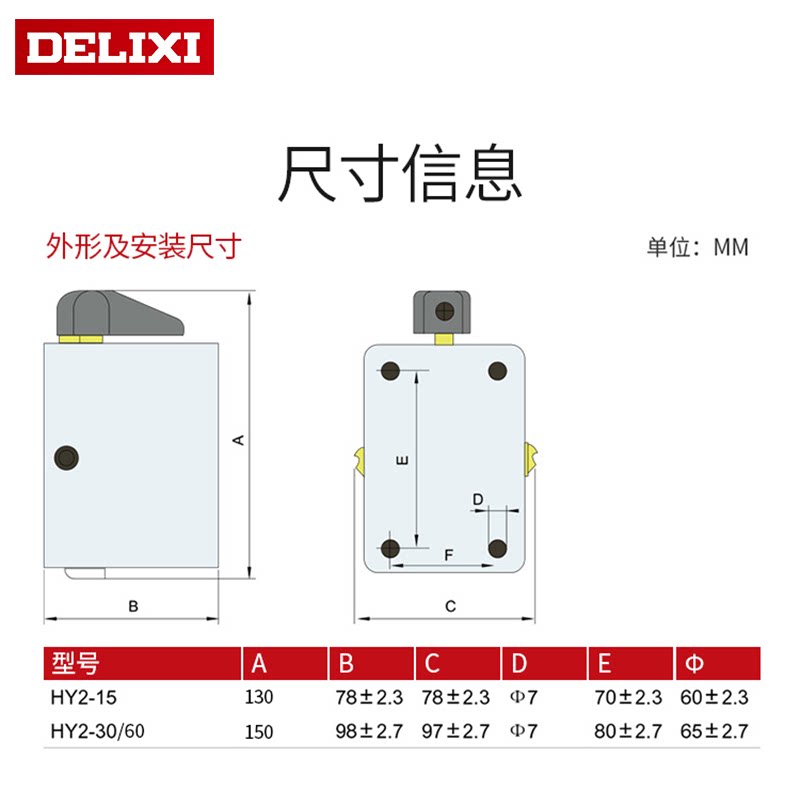 德力西hy2-30倒顺开关380v 220v 三相单相电机和面机正反转开关