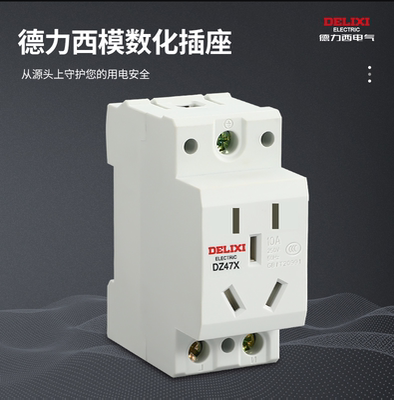 德力西10A象牙白二三插