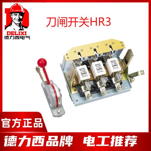 德力西隔离开关刀开关HR3