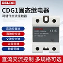 德力西小型24v固态继电器ssr 40da单相220v直流控制交流12固体40a