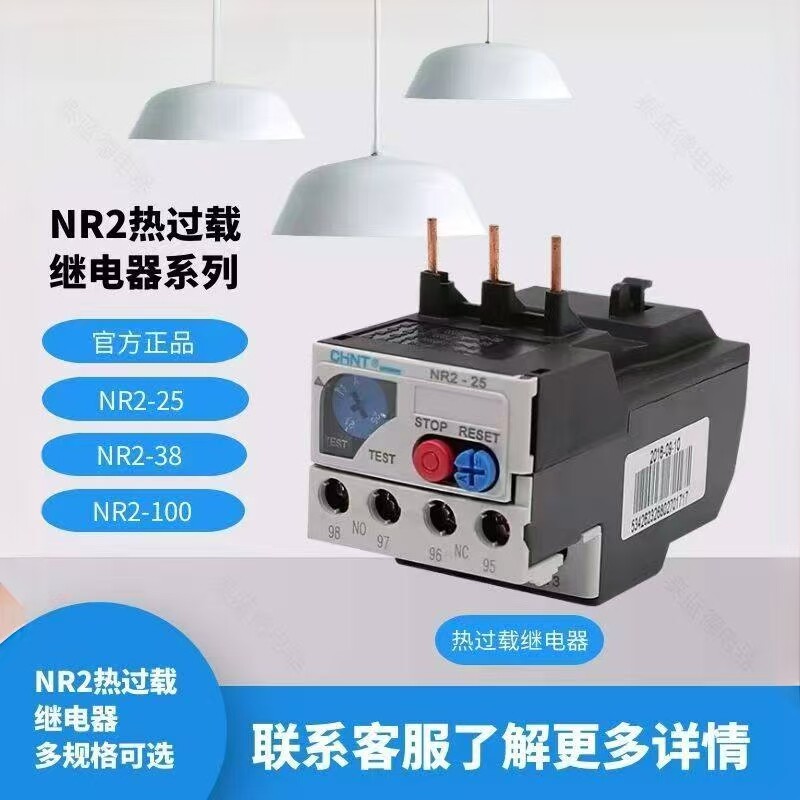 正泰热过载继电器NR2-25