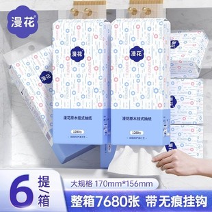 漫花悬挂式 卫生纸面巾纸餐巾纸大包手纸 纸巾抽纸家用实惠整箱装