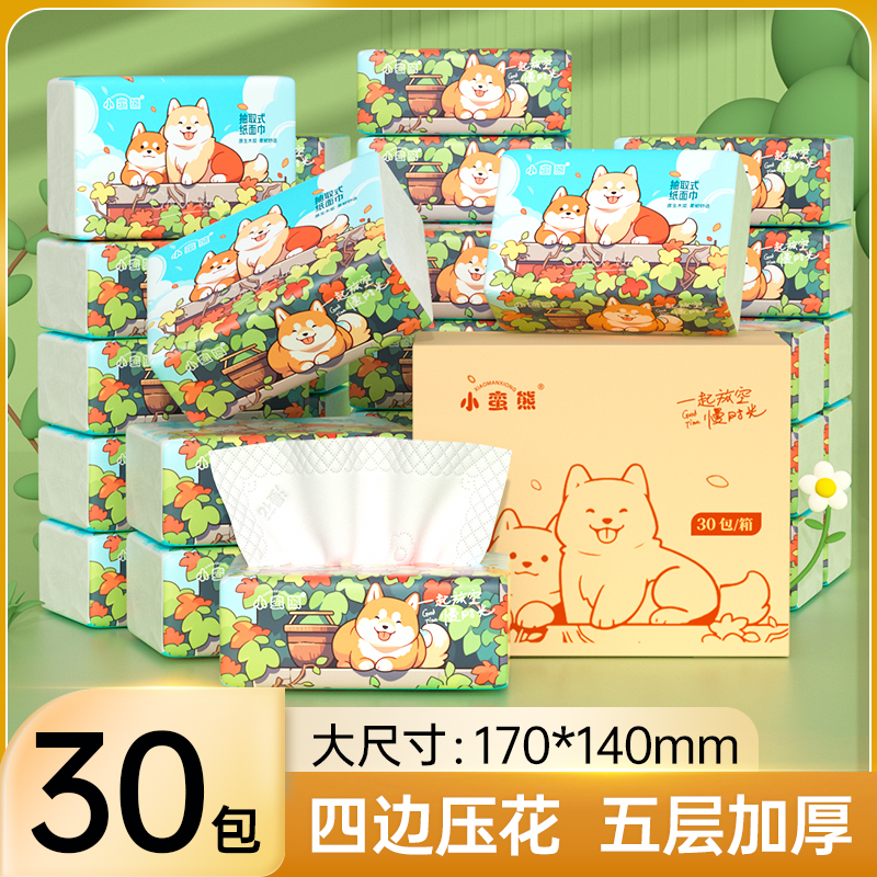 漫花小蛮熊四边压花纸巾抽纸家用实惠装擦手餐巾纸卫生纸面巾手纸