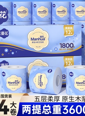 漫花24卷*142g有芯卷纸卫生纸家用实惠装整箱卷筒纸厕所纸巾手纸