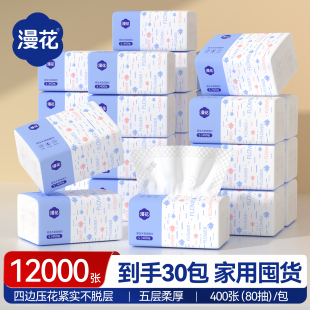 漫花五层加厚原木纸巾抽纸家用实惠整箱装 擦手餐巾纸面巾卫生纸