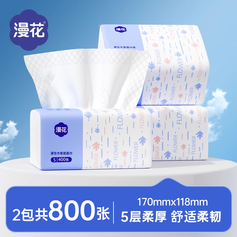 漫花400张原木加厚纸巾抽纸