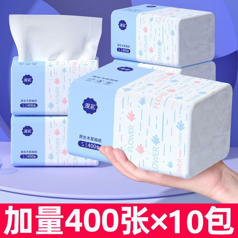 漫花蓝色M抽纸400张10包/袋装