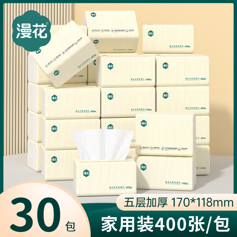 漫花加厚原木纸巾抽纸家用实惠装