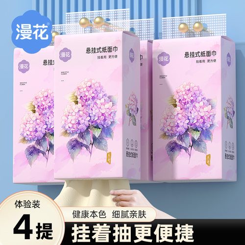 漫花竹浆本色悬挂式抽纸