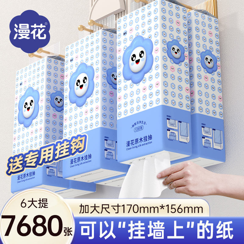 漫花大包悬挂式纸巾抽纸家用实惠整箱装原木卫生纸擦手餐巾纸手纸