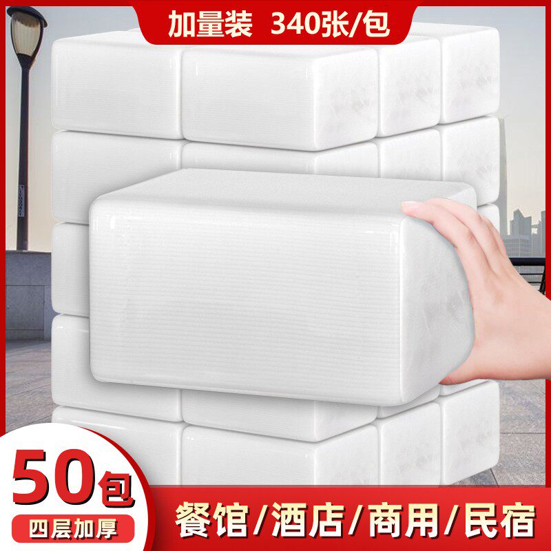 50包340张漫花纸巾抽纸整箱批实惠装餐巾纸饭店酒店商用卫生纸抽