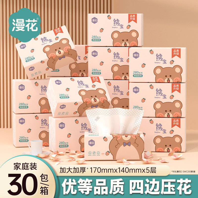 漫花30大包抽纸卫生纸巾家用整箱批发实惠装擦手餐巾纸面巾纸纸抽,洗护清洁剂/卫生巾/纸/香薰,抽纸,淘宝优惠券,粉丝福利购,淘宝优惠卷