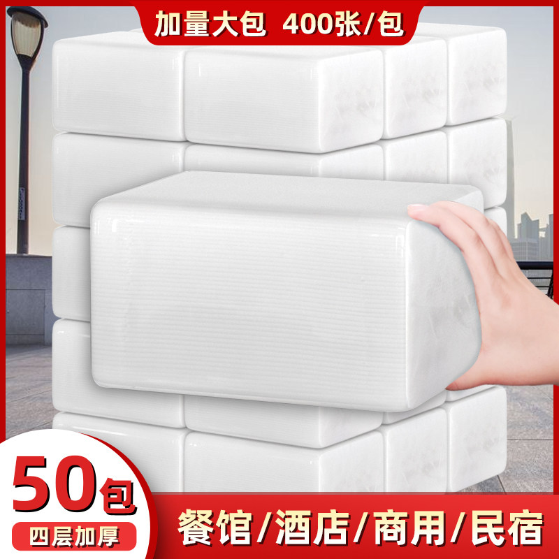 50包400张漫花纸巾抽纸整箱批实惠装餐巾纸饭店酒店商用卫生纸抽怎么样,好用不?