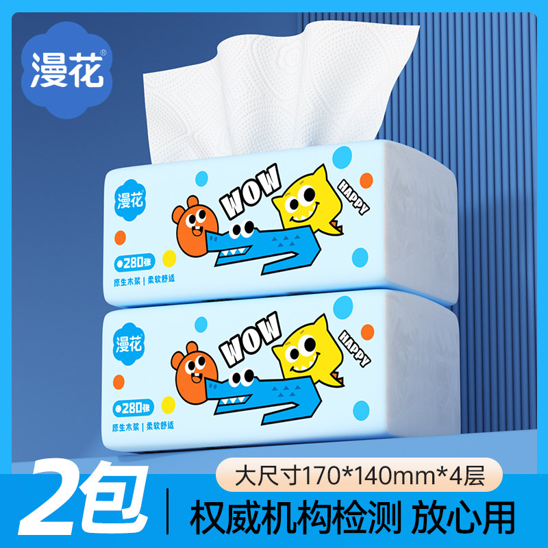 漫花2包共560张抽纸卫生纸图片