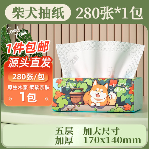 漫花大包抽纸家用实惠装