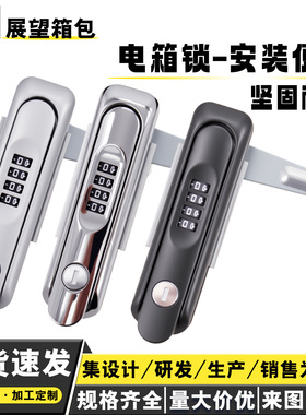 AW安望 MS819密码锁新能源充电桩专用锁铁皮柜电箱电柜门锁平面锁