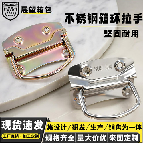 AW/安望铁镀彩铁皮把手环提手