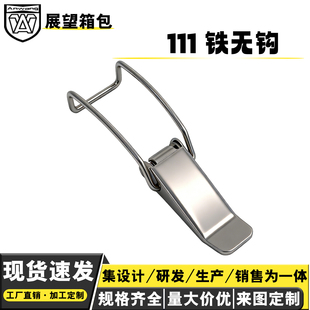 安望五金木箱工具箱箱扣卡扣铁镀铬固定卡式扣锁搭扣111 铁无钩