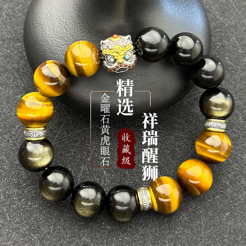天然收藏级双眼金曜石手串虎眼石银饰醒狮镶彩宝石招财生日送礼男