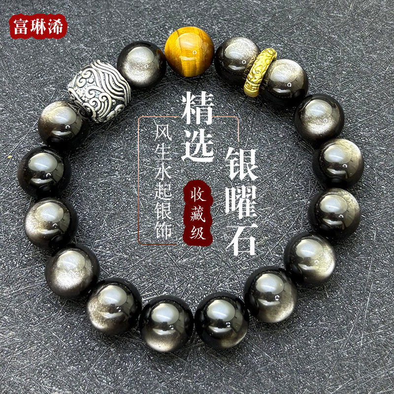 天然银曜石手链黄金平安扣男女