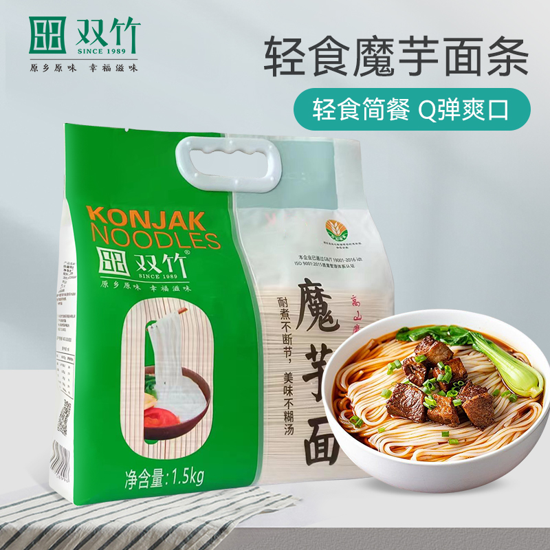 双竹魔芋面条蒟蒻面轻食代餐3斤