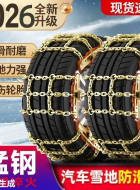 汽车轮胎防滑链不伤胎冬季通用型车辆轿车专用雪地车轮车用防滑链