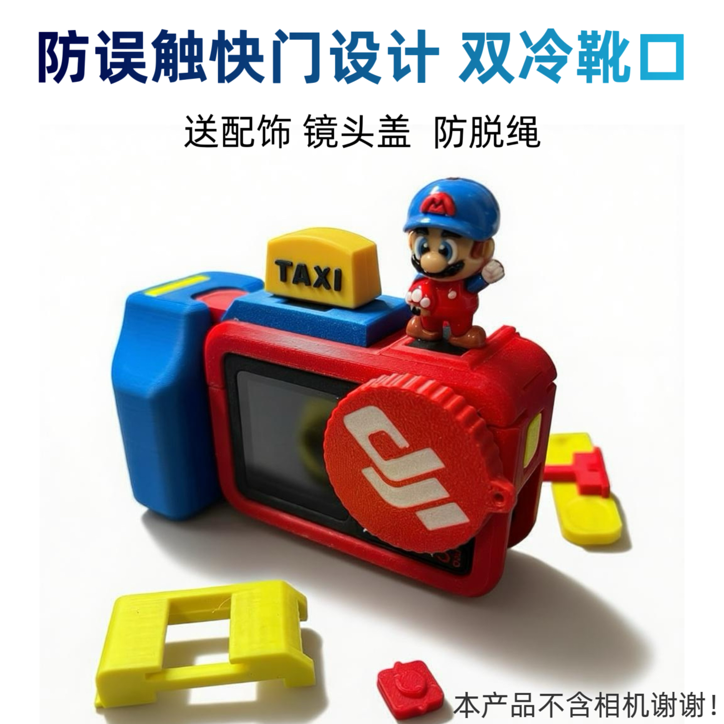 大疆action6/3/4/5pro相机保护壳快门手柄握把快拆兔笼扫街拍套装,个性定制/设计服务/DIY,3D打印/定制,淘宝优惠券,粉丝福利购,淘宝优惠卷