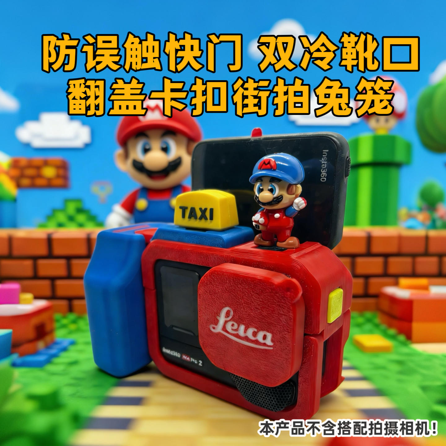 影石Insta360ace pro2相机保护壳快门手柄握把快拆兔笼扫街拍套装,个性定制/设计服务/DIY,3D打印/定制,淘宝优惠券,粉丝福利购,淘宝优惠卷