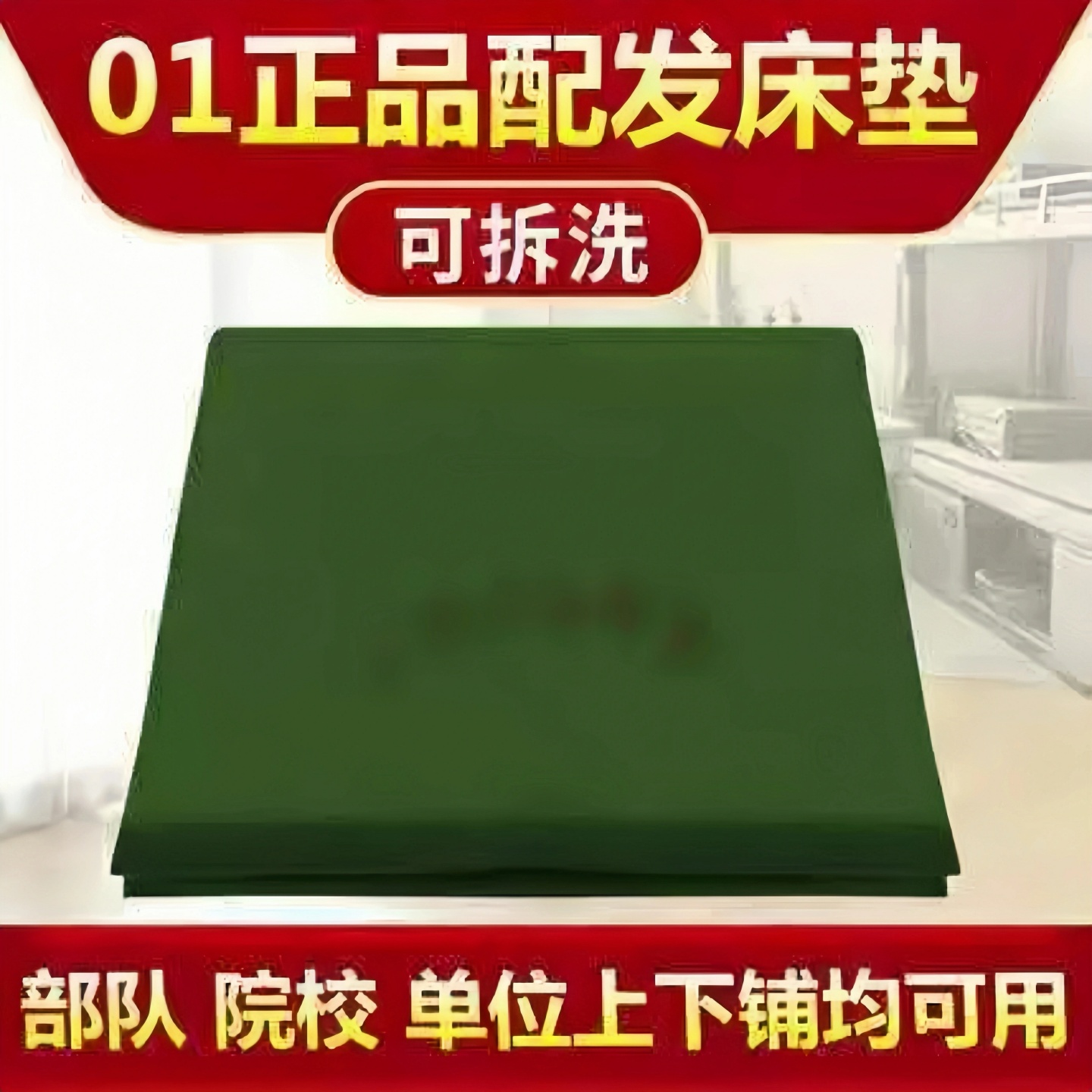 01床垫热熔棉垫学生宿舍单人床垫