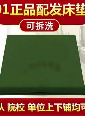 正品军绿色热熔褥子白褥子单人学生宿舍军训制式棉褥子01床垫0.9m