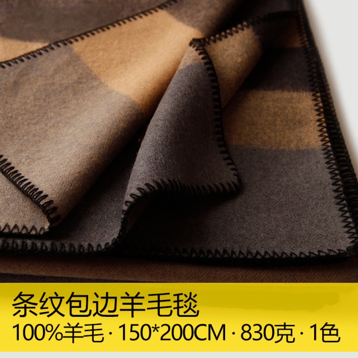 秋冬加厚保暖100%羊毛条纹毯