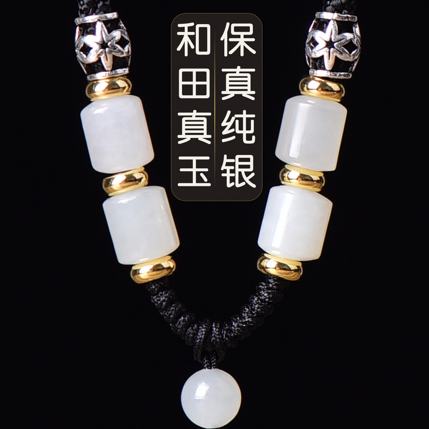 和田玉吊坠挂绳貔貅平安扣玉佩玉坠无事牌玉器玉石挂件绳子男女款