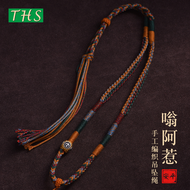 手工编织藏式高端五爷唐卡挂绳