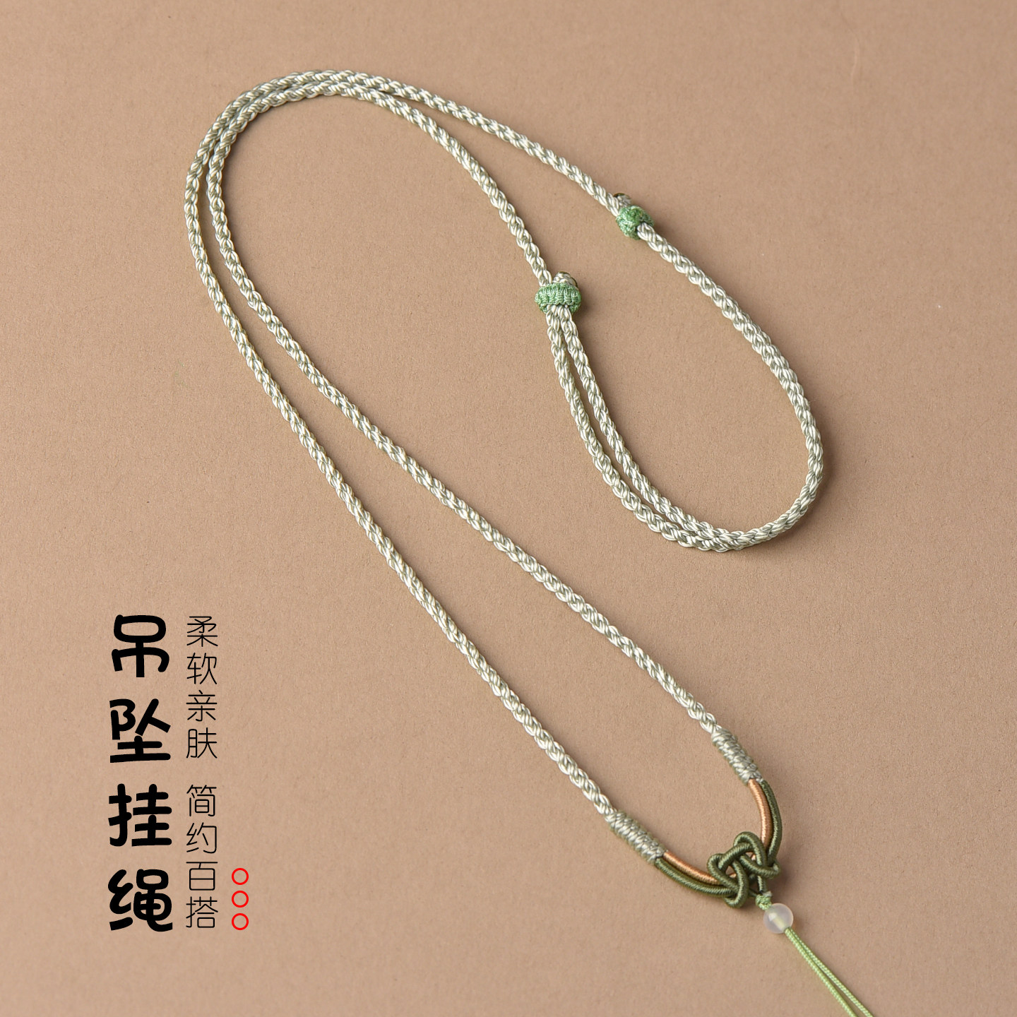 手工编织高端平安扣吊坠挂绳图片