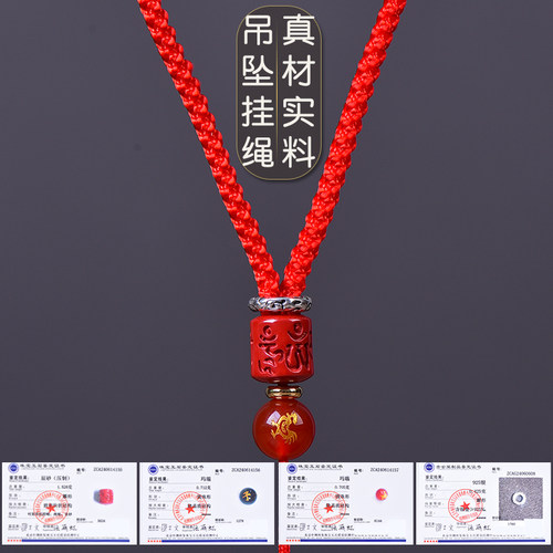 朱砂六字真言吊坠挂绳红绳挂脖