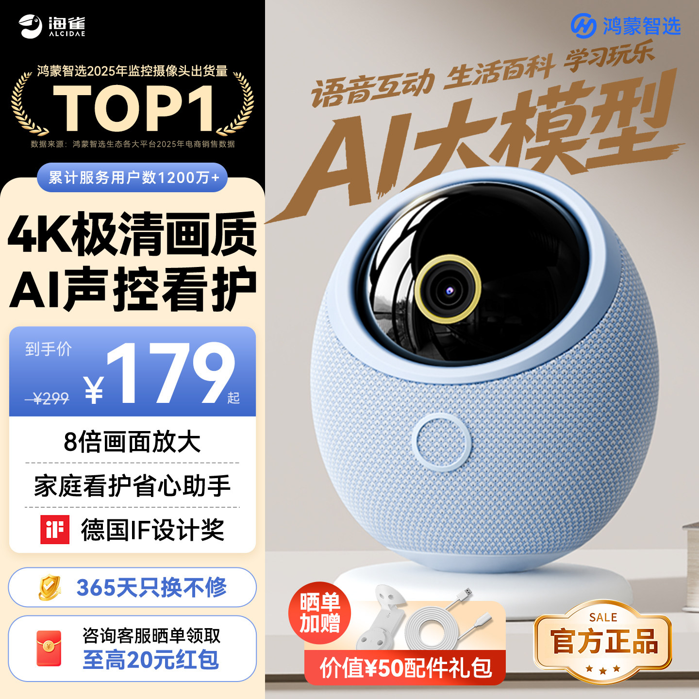 华为鸿蒙海雀AI摄像头4K极清画质图片
