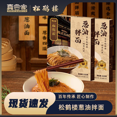 苏式包装方便速食半成品