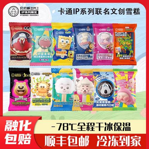 灰太狼冰淇淋贝贝瓶儿童棒冰