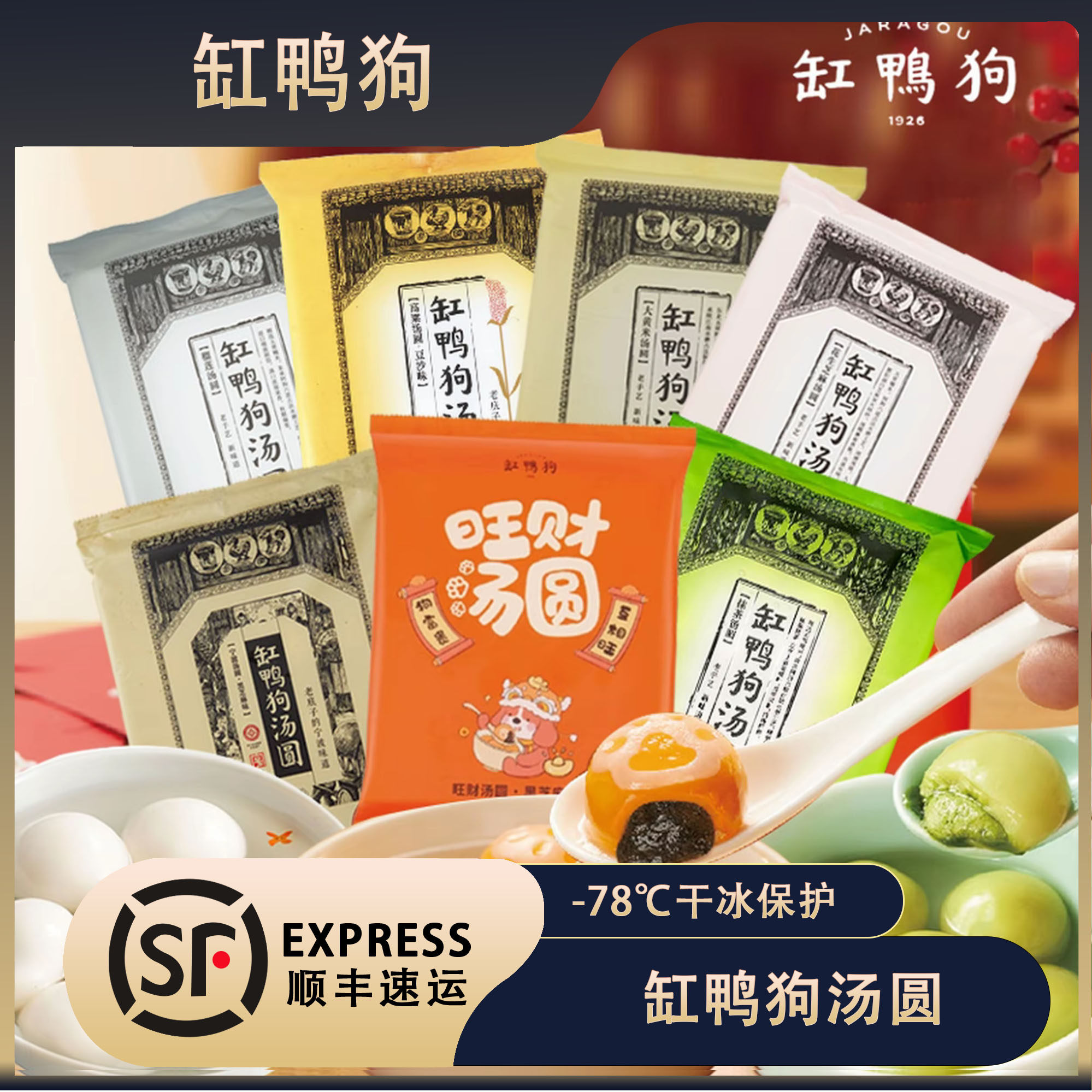 宁波老字号缸鸭狗元气五彩小汤圆黑芝麻花生蛋黄速冻酒酿元宵144g,粮油调味/速食/干货/烘焙,汤圆/元宵,淘宝优惠券,粉丝福利购,淘宝优惠卷