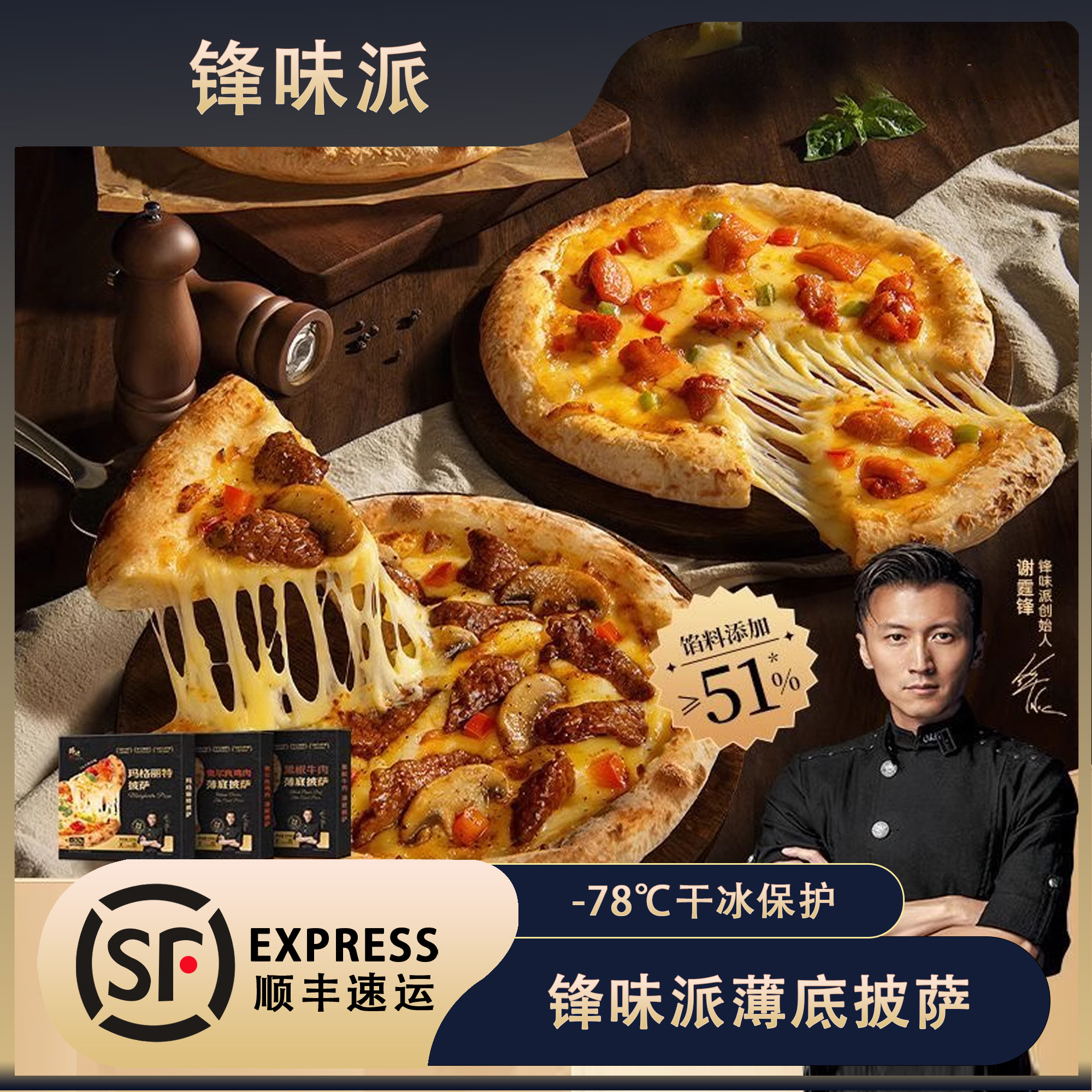 披萨半成品早餐加热炸锅