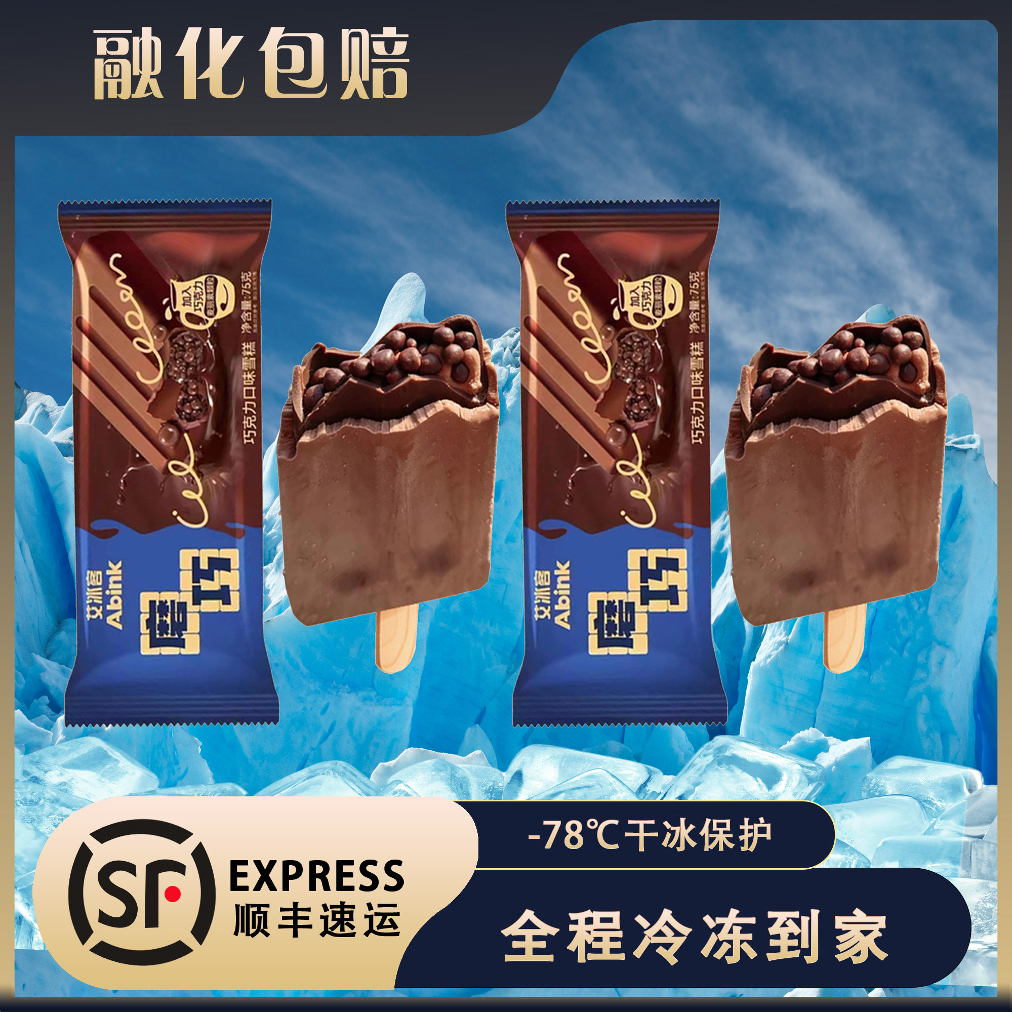 德华磨巧雪糕巧克力冰淇淋巧克力控夹心颗粒咖啡生巧摩巧棒冰激凌