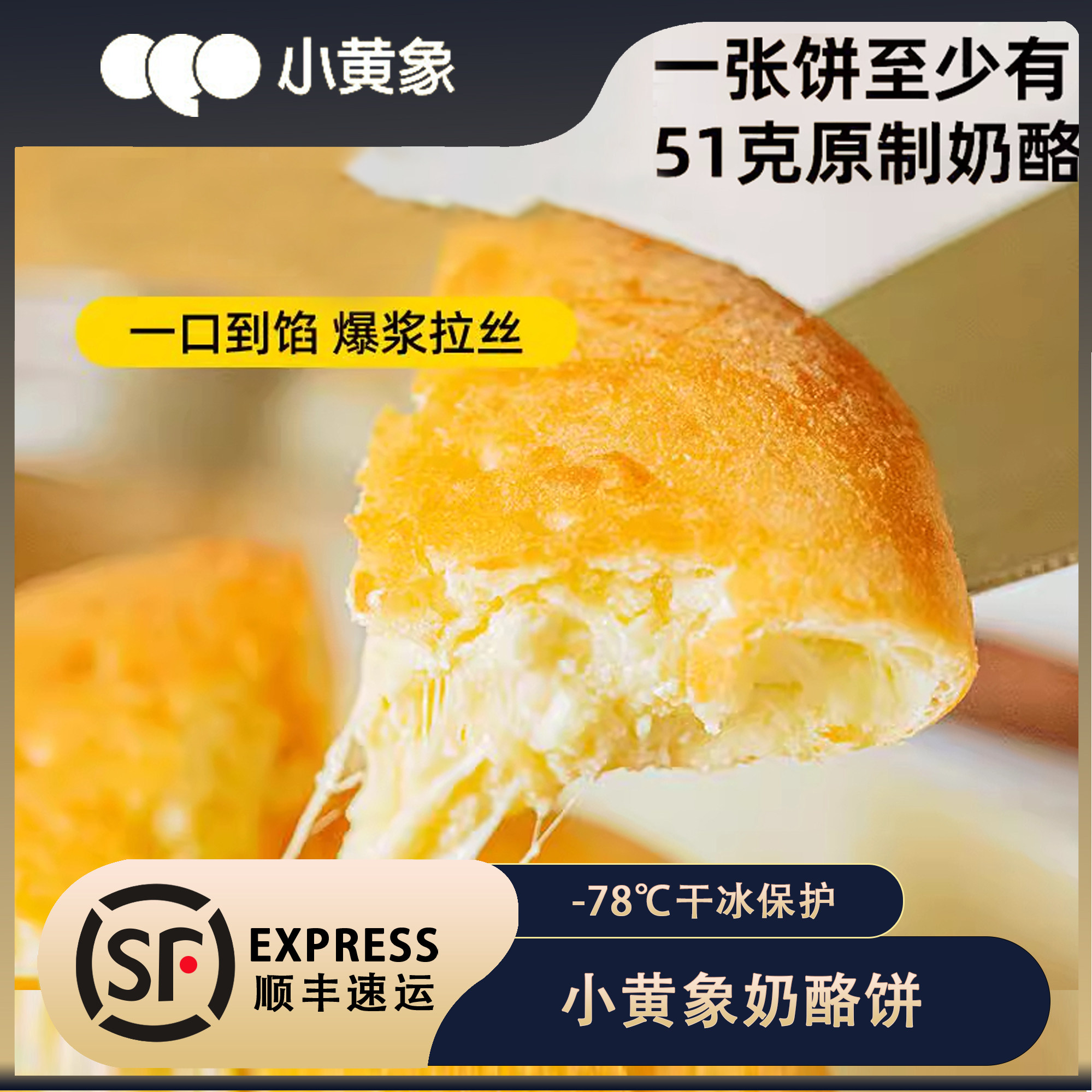 小黄象原制蒙古奶酪饼营养儿童早餐芝士饼早餐饼奶酪包,粮油调味/速食/干货/烘焙,包点,淘宝优惠券,粉丝福利购,淘宝优惠卷