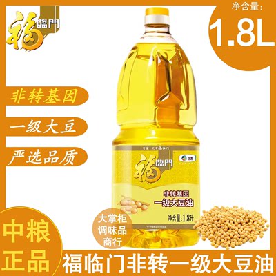 福临门非转基因一级大豆油1.8L瓶