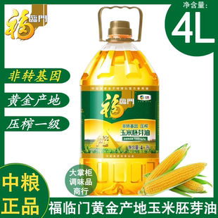 中粮福临门4L玉米胚芽油黄金产地桶装煎炸炒炖食用油非转压榨一级