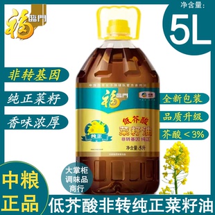 中粮福临门低芥酸非转压榨纯正菜籽油5L桶家用商用炒菜实惠植物油