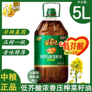 中粮福临门5L低芥酸非转基因家香味浓香压榨菜籽油煎炒烹炸家用