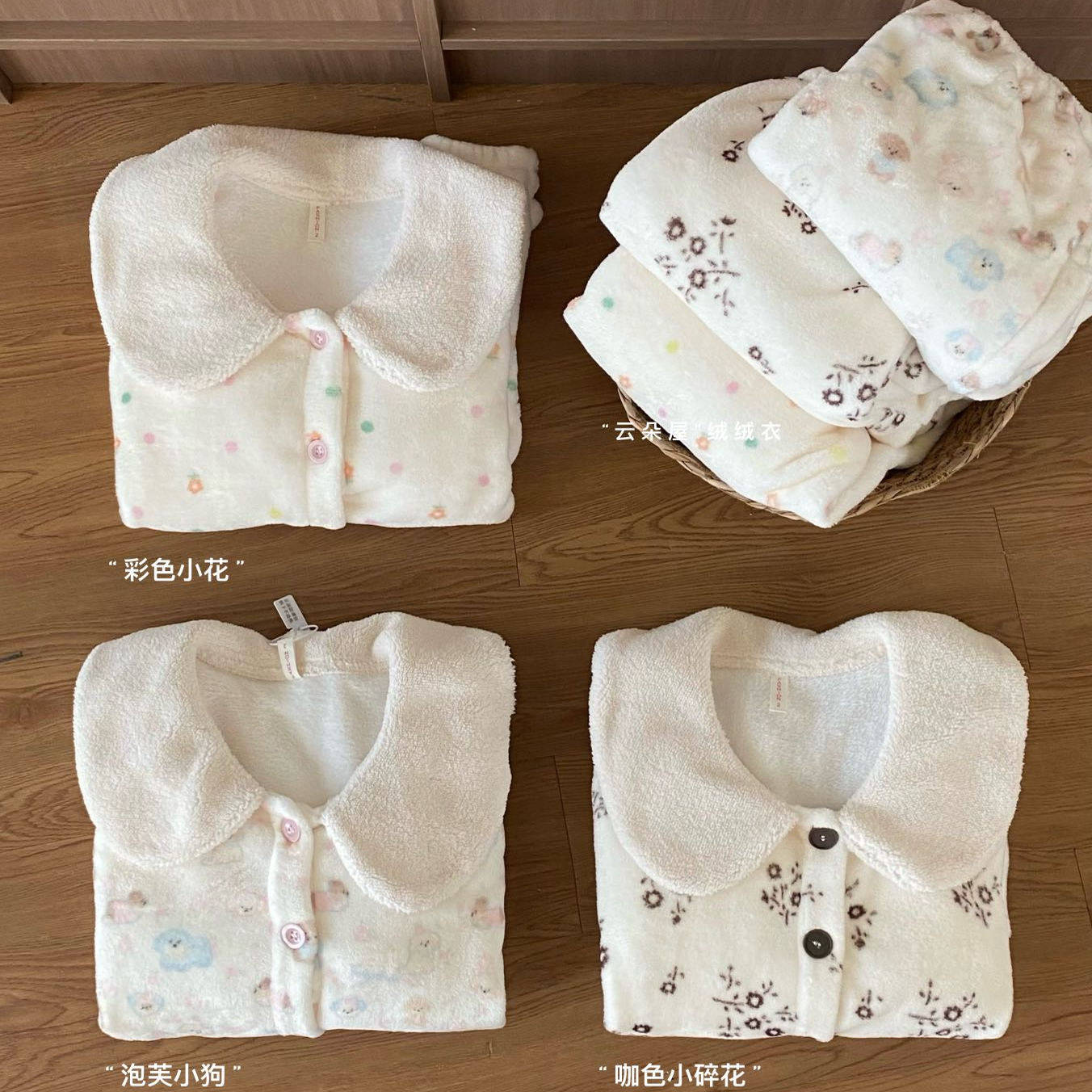 奶油雪花毛绒睡衣春秋冬季法兰绒