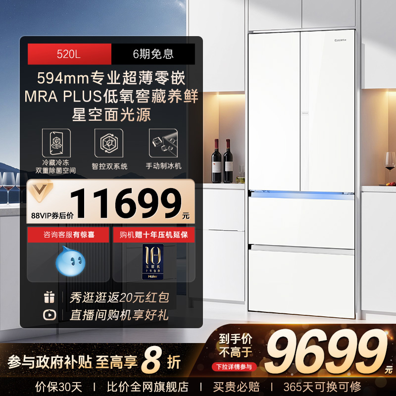 星空面光源、594mm专业超薄零嵌、MRAPLUS低