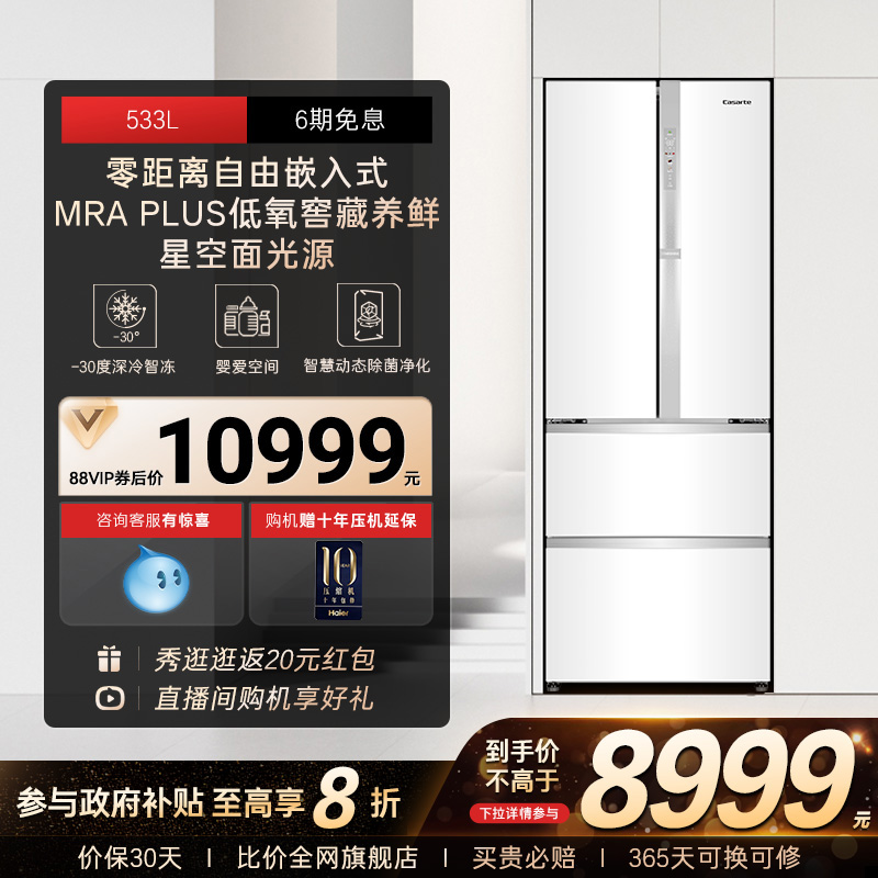 星空面光源、零距离自由嵌入式、MRA PLUS低