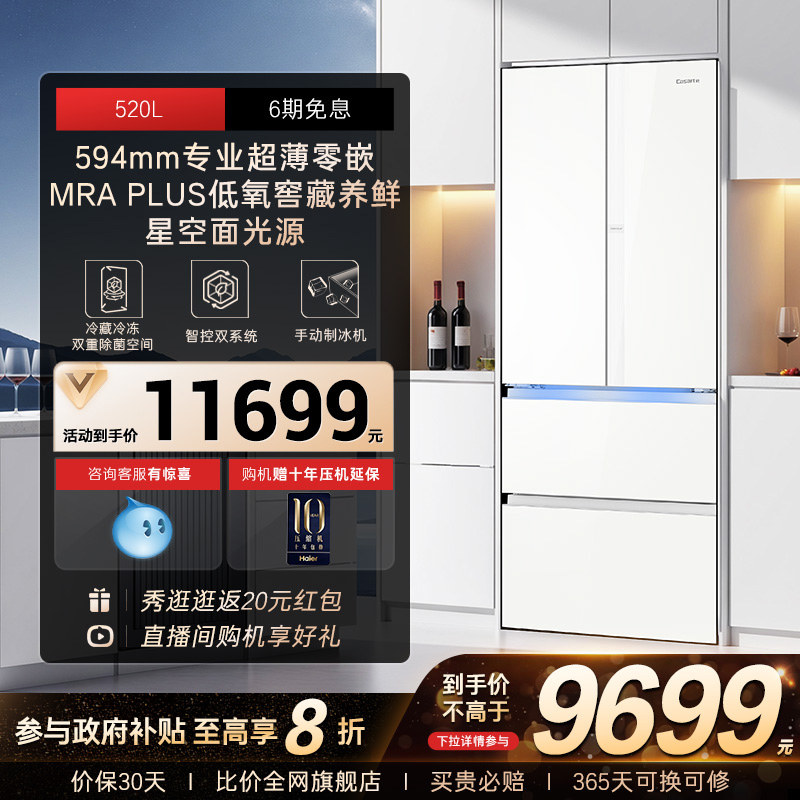 星空面光源、594mm专业超薄零嵌、MRAPLUS低